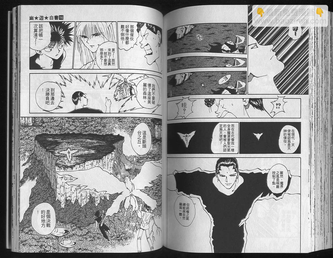 第16卷91
