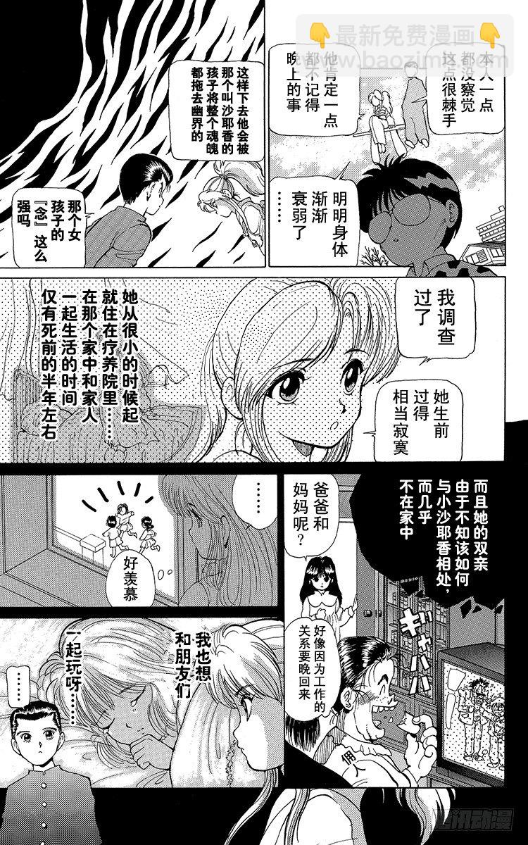 第10话 禁忌的游戏！！之卷10