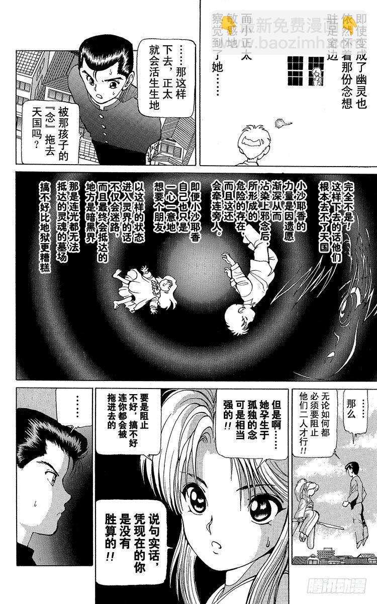 第10话 禁忌的游戏！！之卷11
