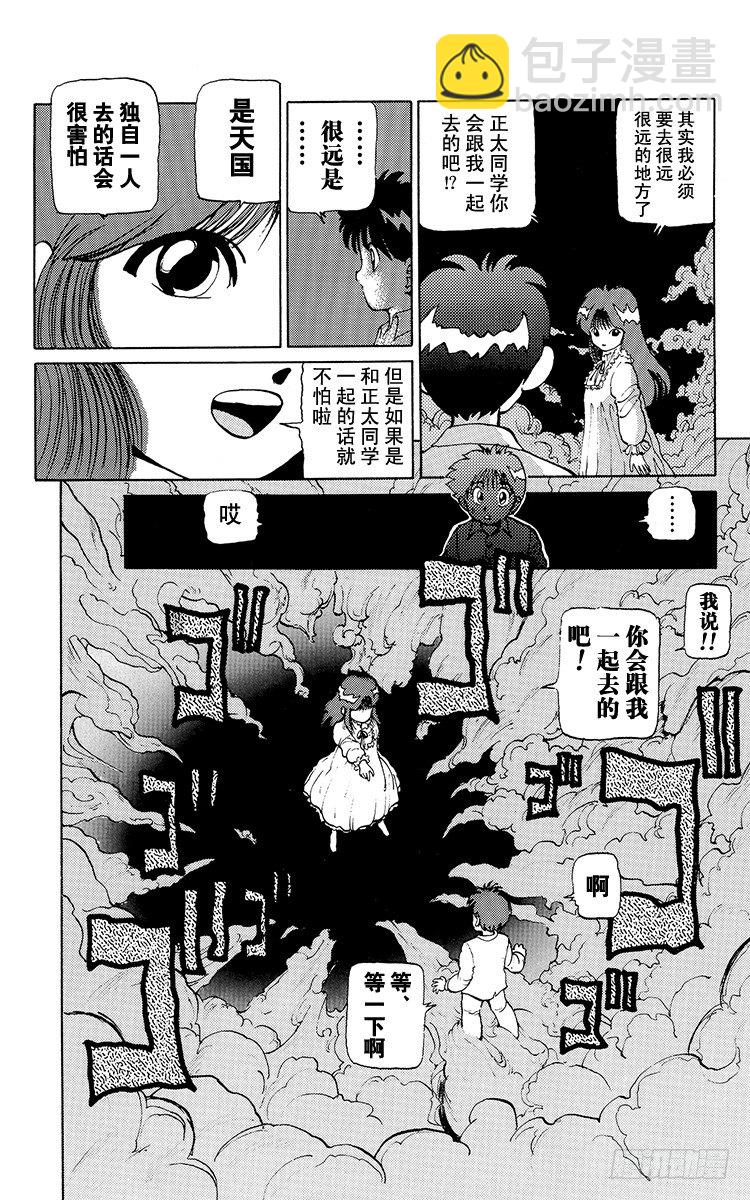 第10话 禁忌的游戏！！之卷13