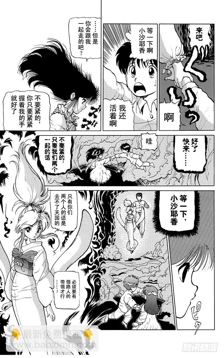第10话 禁忌的游戏！！之卷14