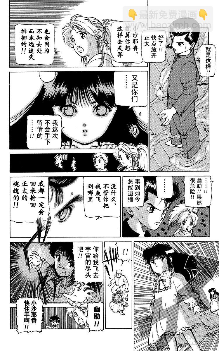 第10话 禁忌的游戏！！之卷15