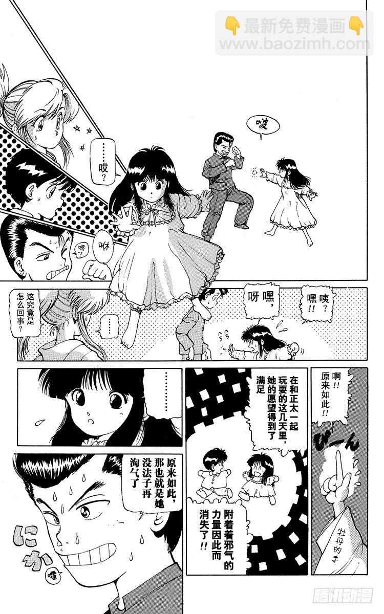 第10话 禁忌的游戏！！之卷16
