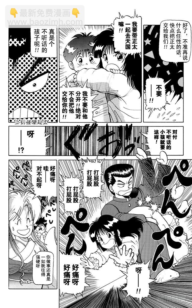第10话 禁忌的游戏！！之卷17