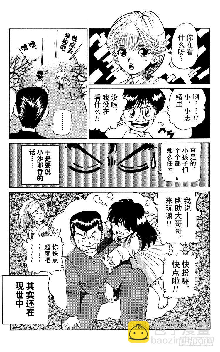 第10话 禁忌的游戏！！之卷22