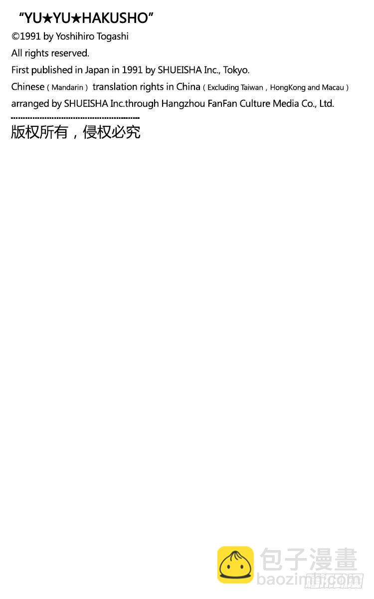 第10话 禁忌的游戏！！之卷24