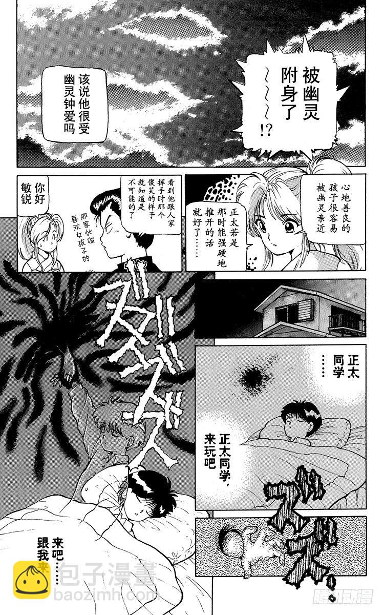 第10话 禁忌的游戏！！之卷4