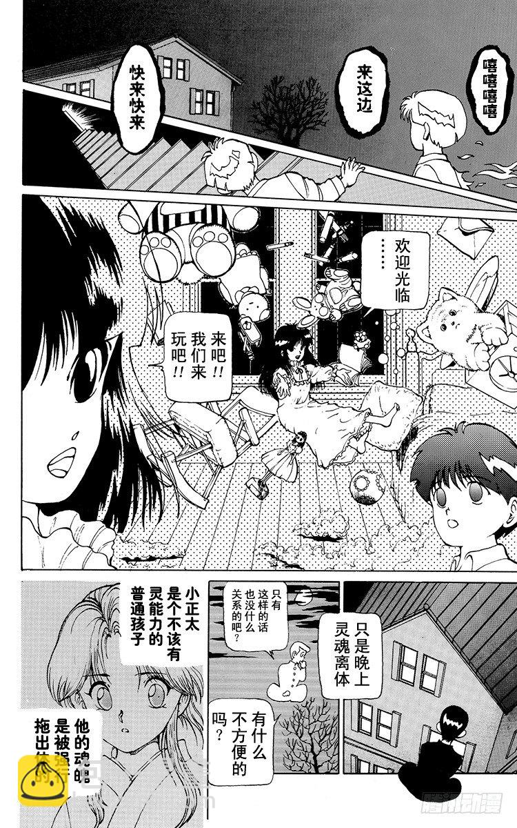 第10话 禁忌的游戏！！之卷5