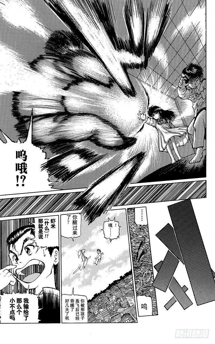 第10话 禁忌的游戏！！之卷8