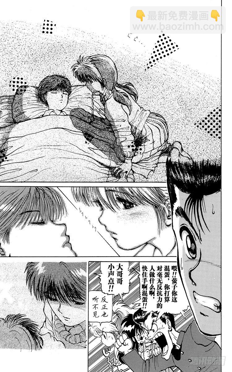 第13话 恋人的条件！！之卷11
