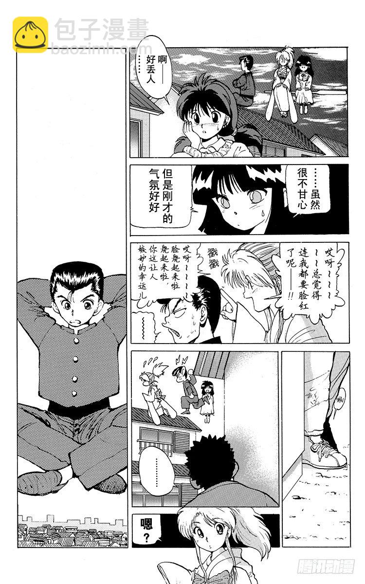 第13话 恋人的条件！！之卷13
