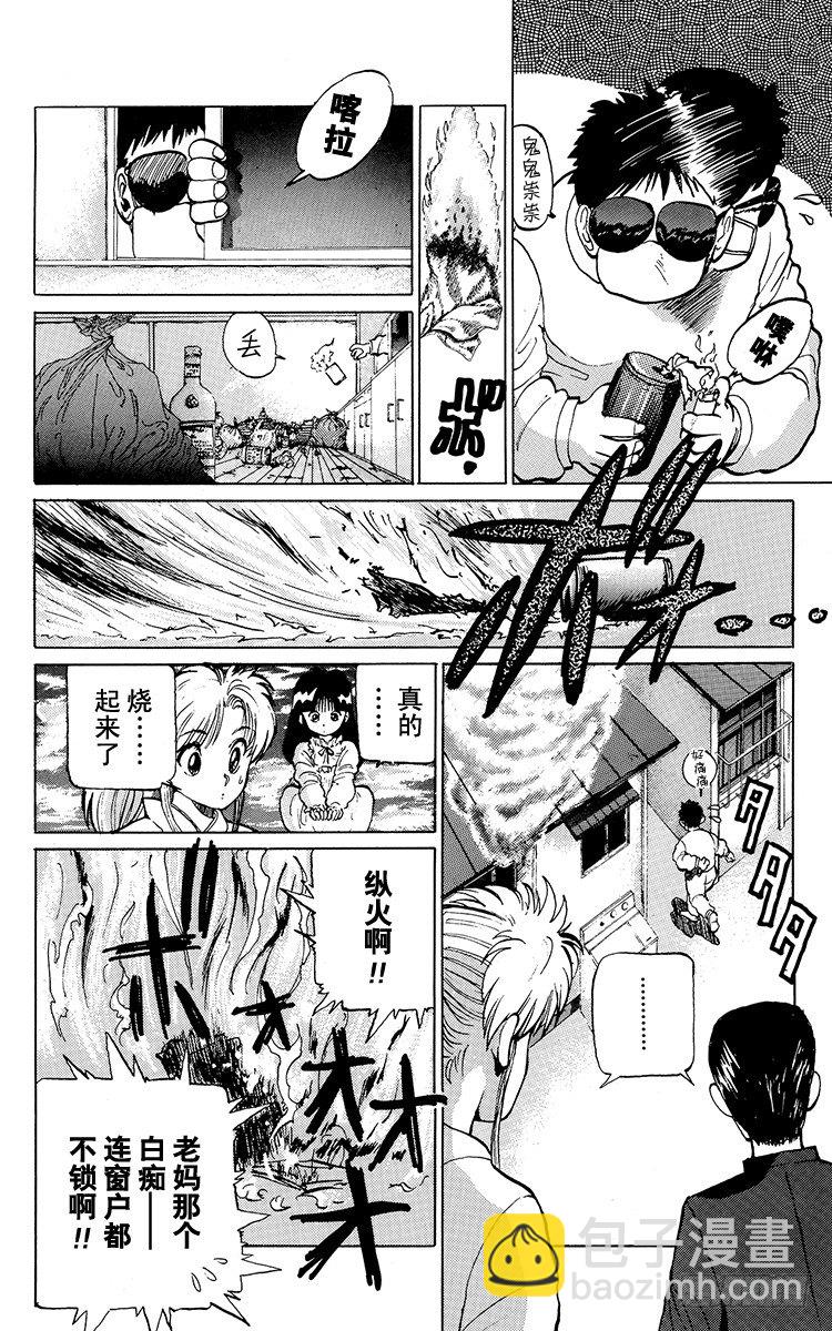 第13话 恋人的条件！！之卷14