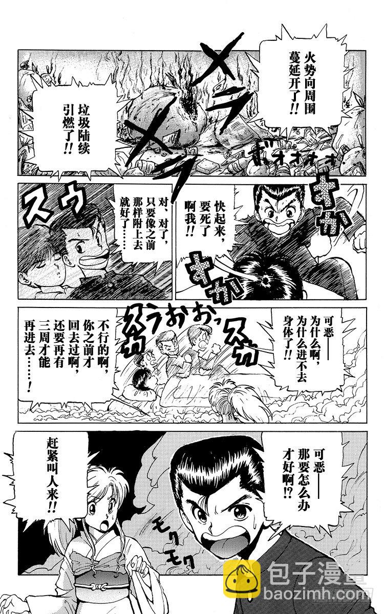 第13话 恋人的条件！！之卷15