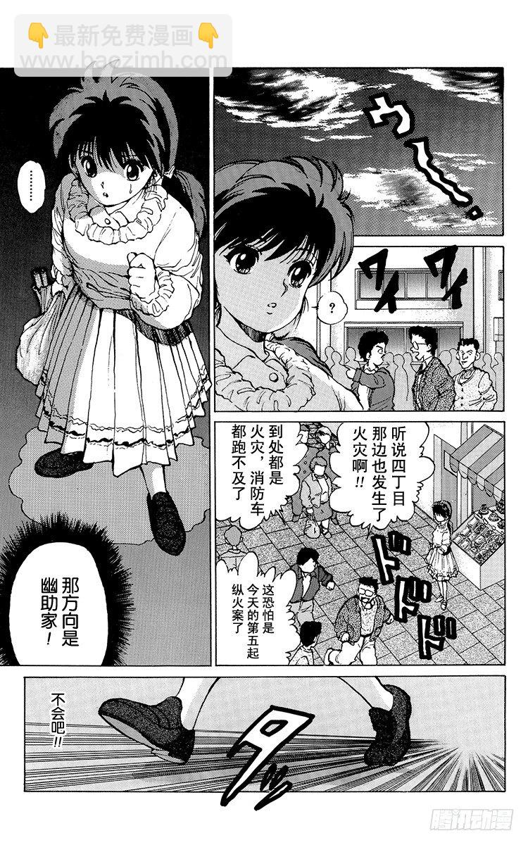 第13话 恋人的条件！！之卷17
