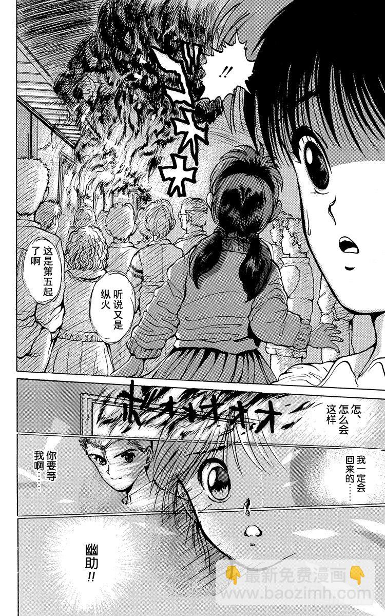 第13话 恋人的条件！！之卷18