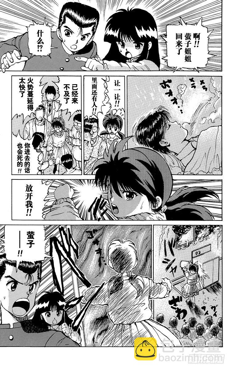 第13话 恋人的条件！！之卷19