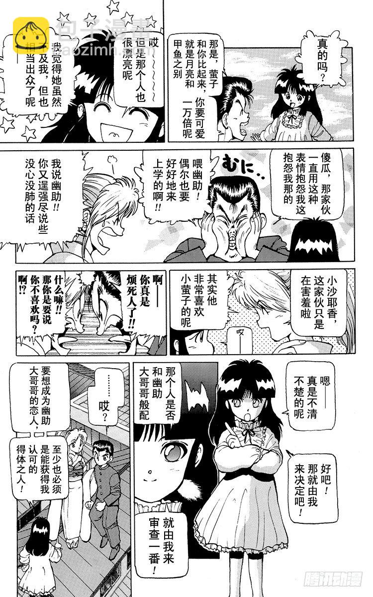 第13话 恋人的条件！！之卷3
