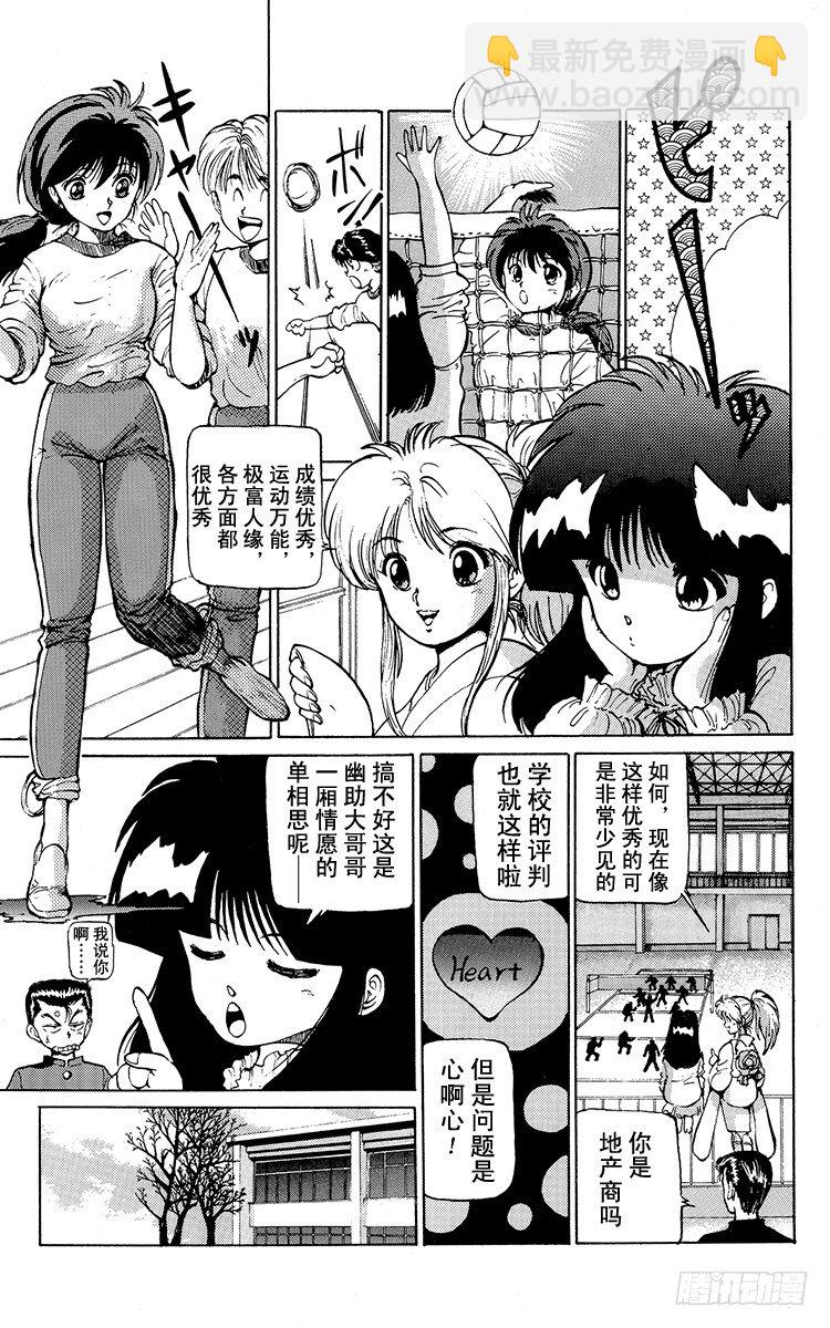 第13话 恋人的条件！！之卷5