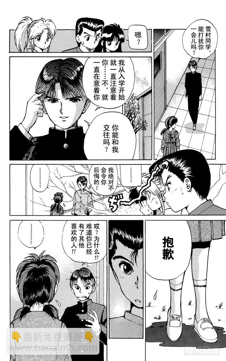 第13话 恋人的条件！！之卷6