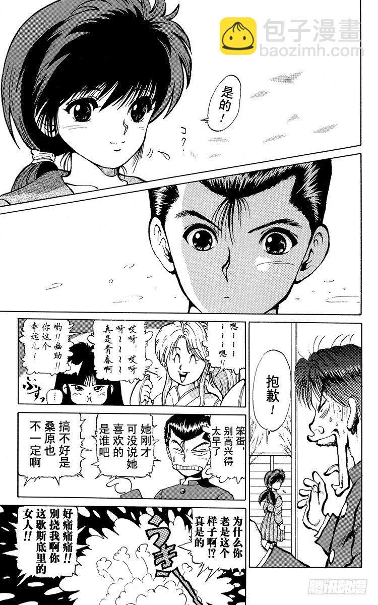第13话 恋人的条件！！之卷7