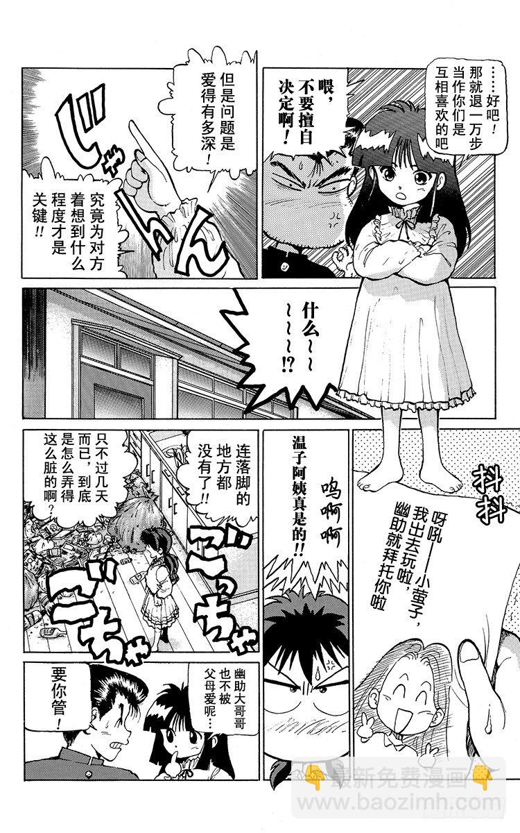 第13话 恋人的条件！！之卷8