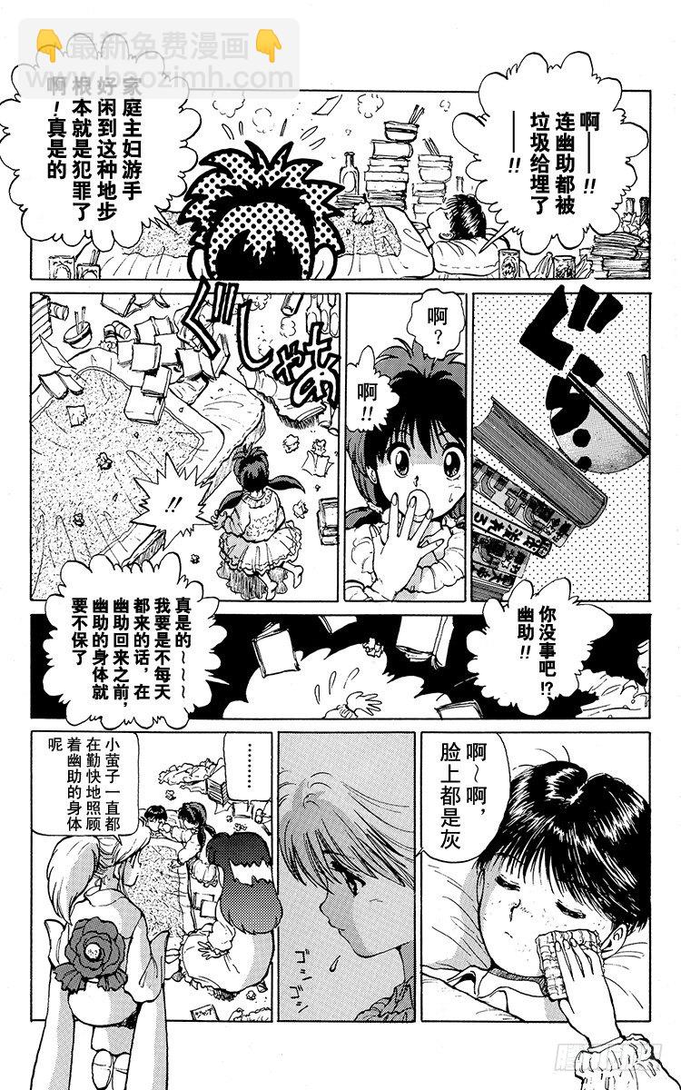 第13话 恋人的条件！！之卷9