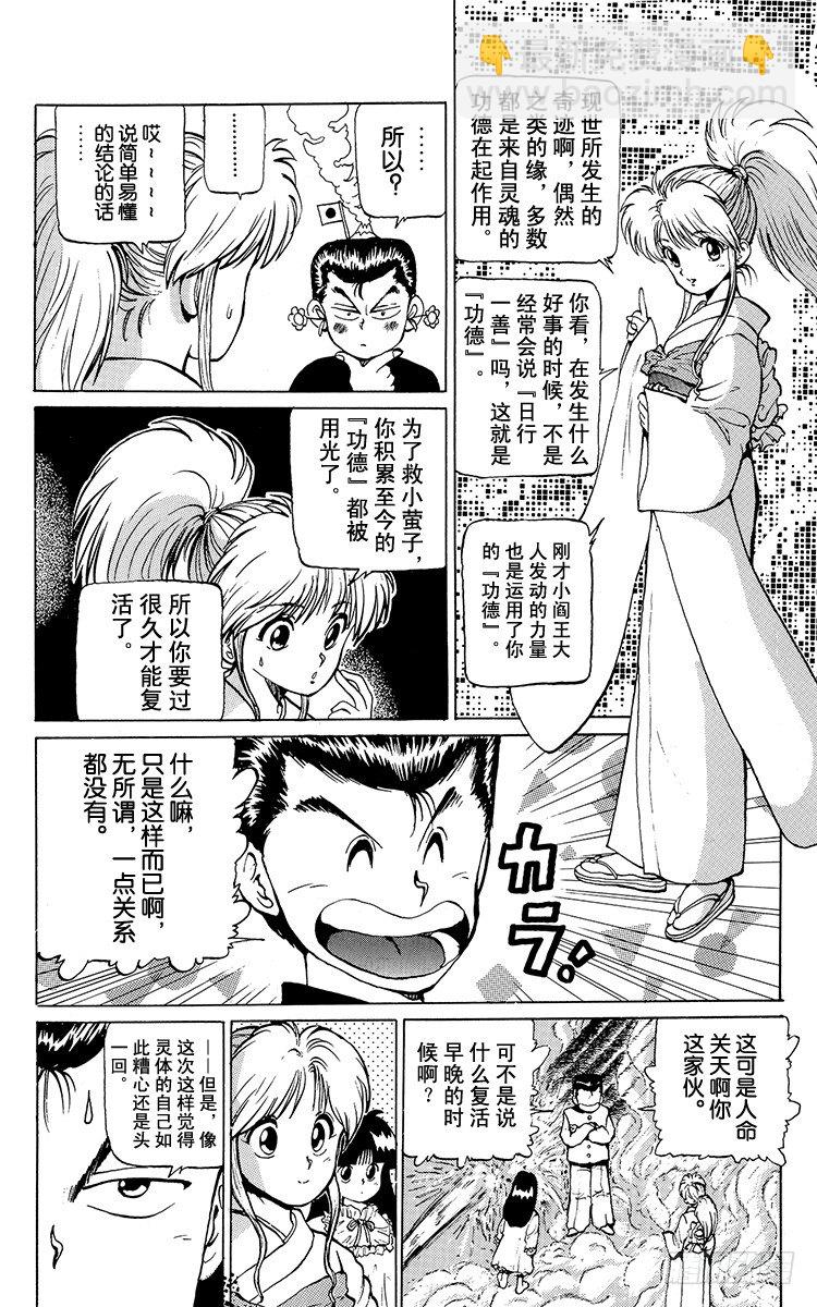 第14话 于火海中……！之卷12