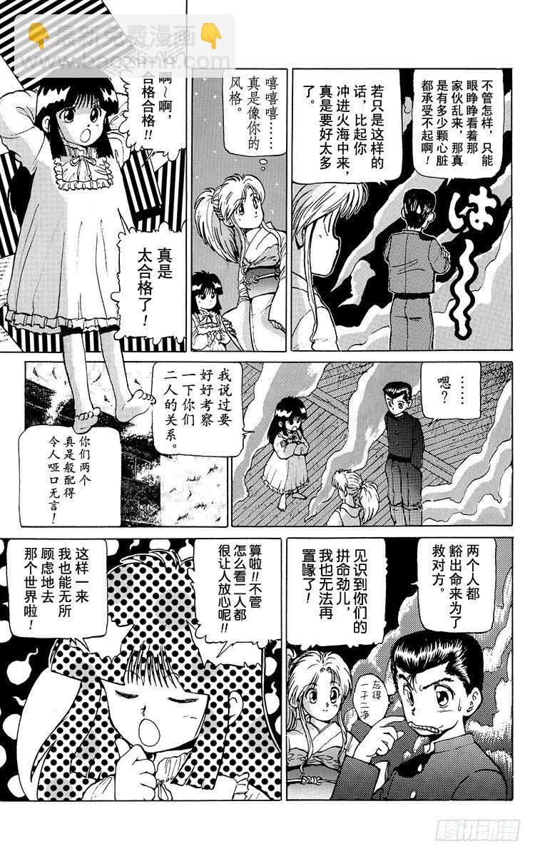 第14话 于火海中……！之卷13