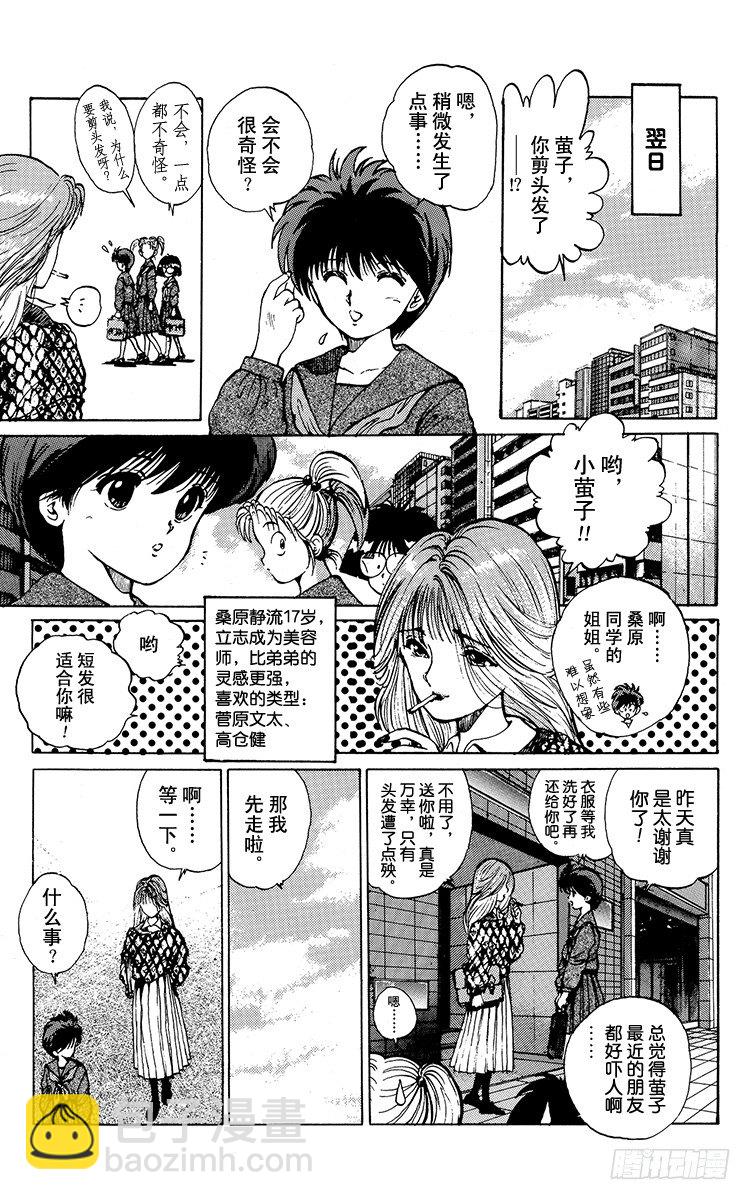 第14话 于火海中……！之卷17