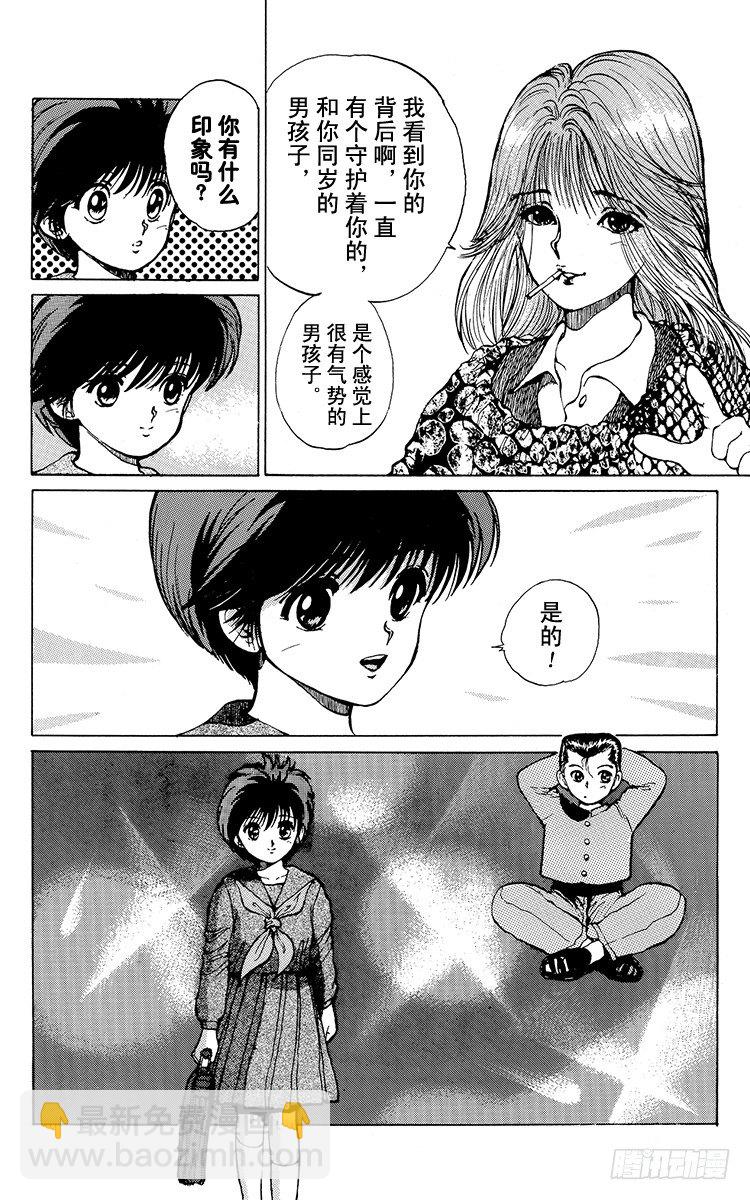第14话 于火海中……！之卷18