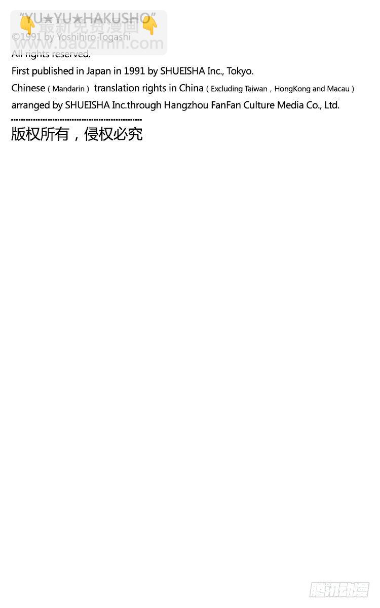 第14话 于火海中……！之卷20