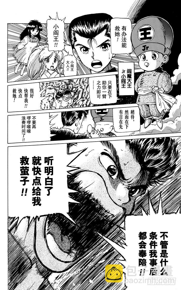 第14话 于火海中……！之卷6