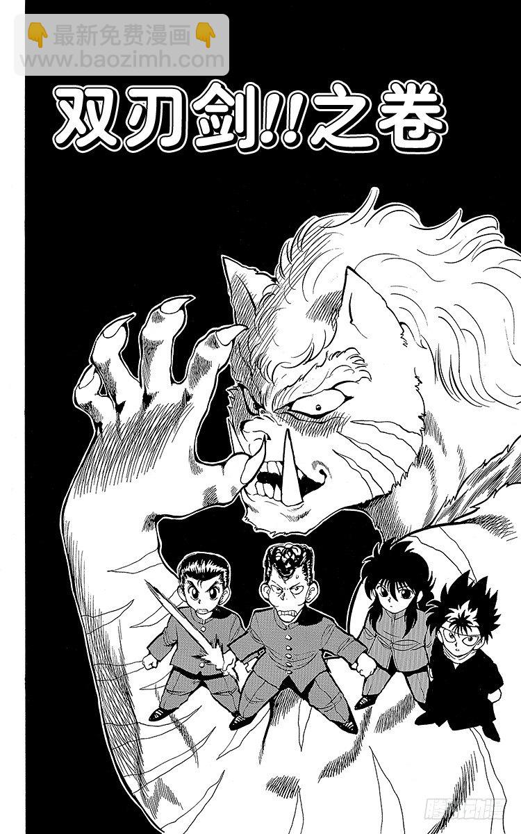 第37话 双刃剑！！之卷1