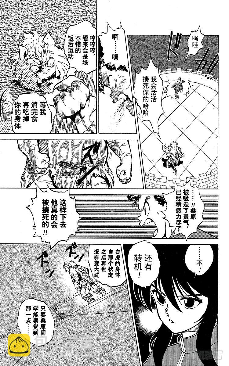 第37话 双刃剑！！之卷10