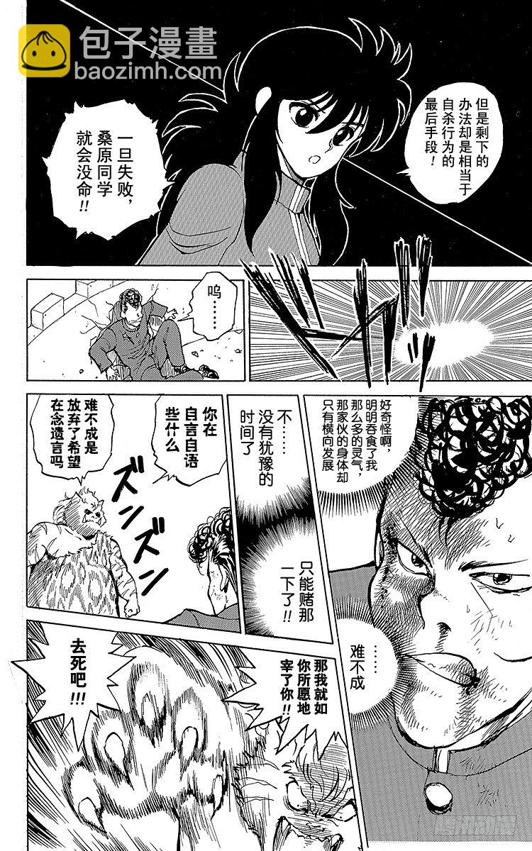 第37话 双刃剑！！之卷11