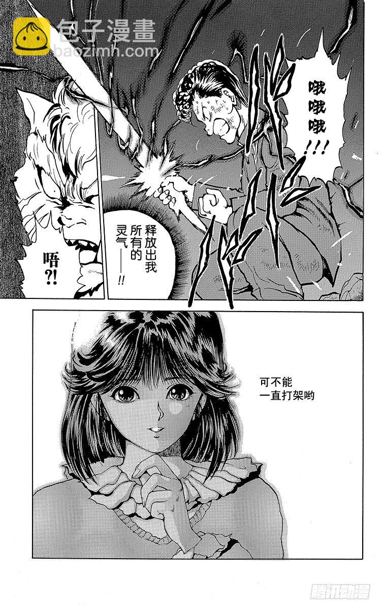 第37话 双刃剑！！之卷12