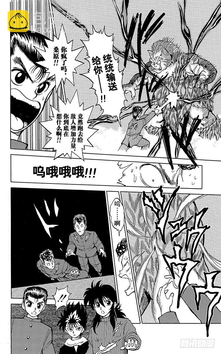 第37话 双刃剑！！之卷13
