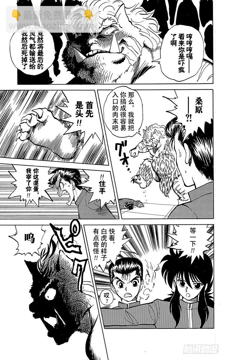 第37话 双刃剑！！之卷14