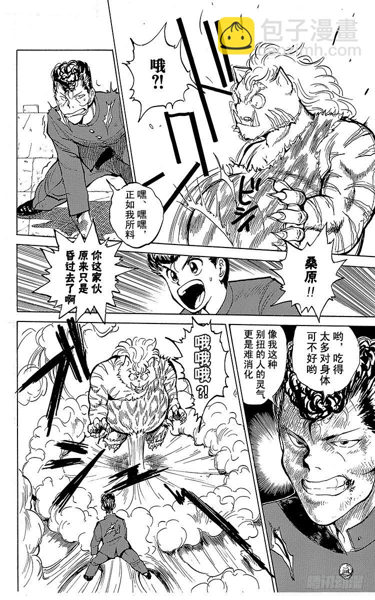 第37话 双刃剑！！之卷15