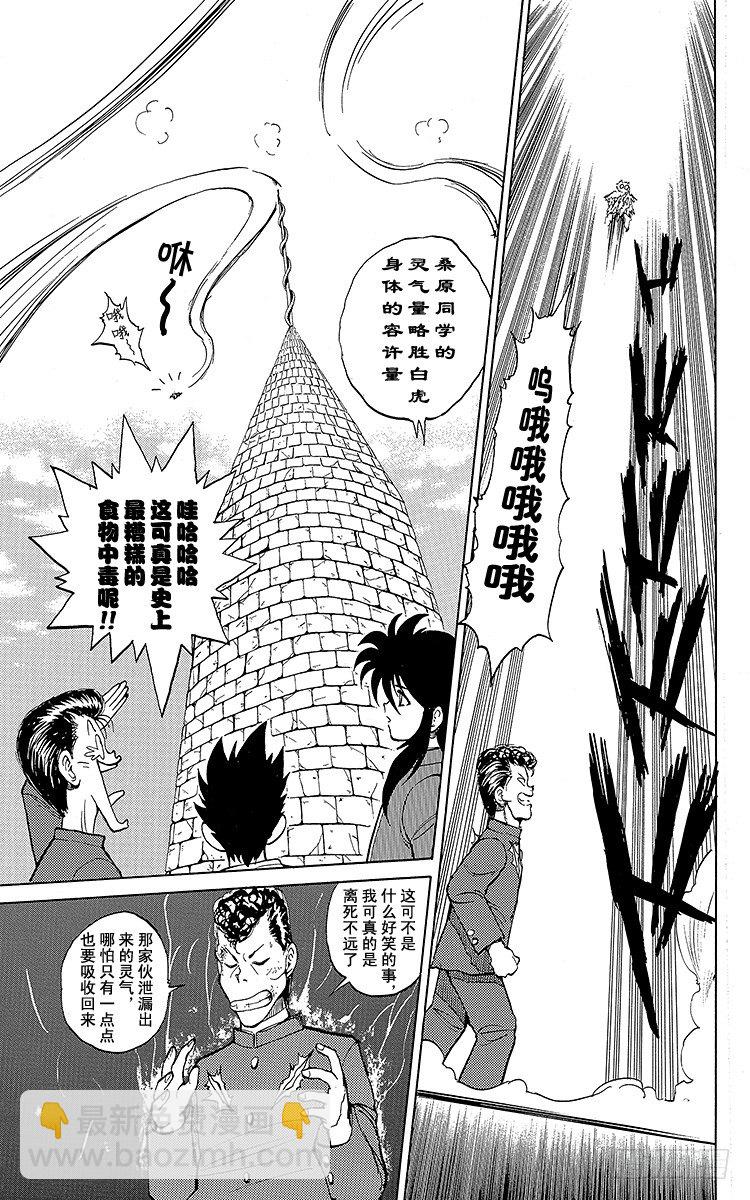 第37话 双刃剑！！之卷16