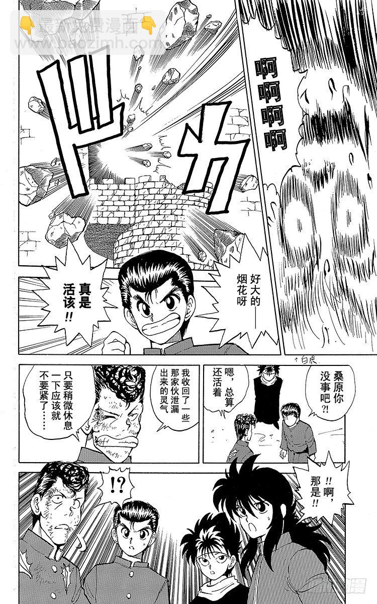 第37话 双刃剑！！之卷17