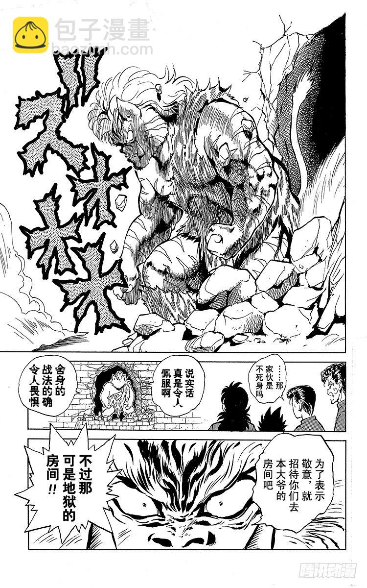 第37话 双刃剑！！之卷18