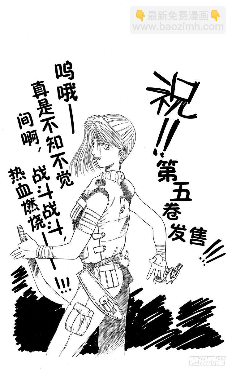 第37话 双刃剑！！之卷19