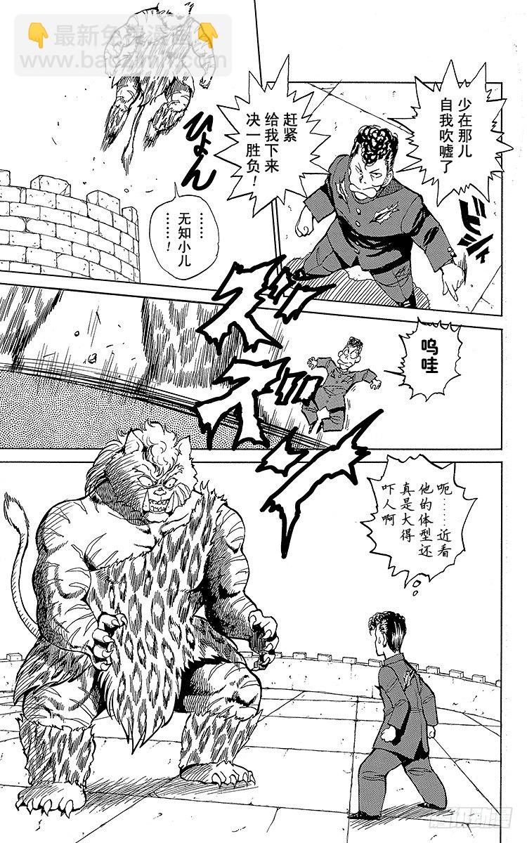 第37话 双刃剑！！之卷2