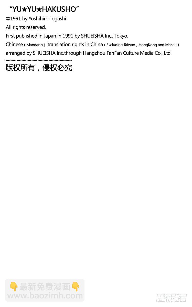 第37话 双刃剑！！之卷20