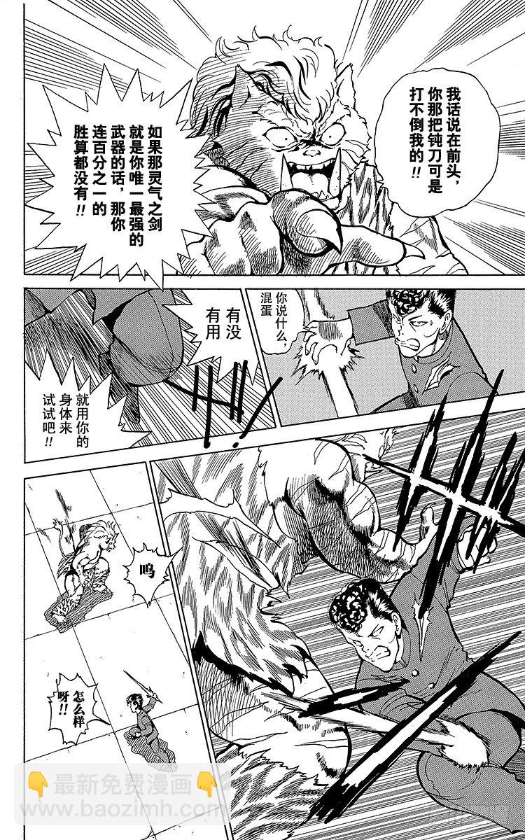 第37话 双刃剑！！之卷3