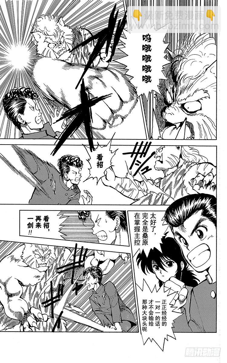 第37话 双刃剑！！之卷4