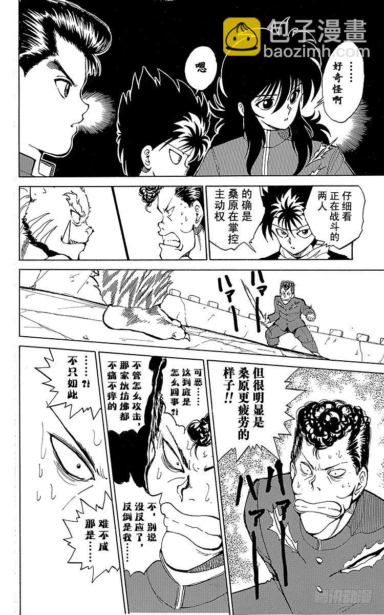 第37话 双刃剑！！之卷5