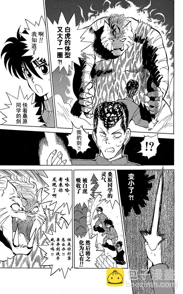 第37话 双刃剑！！之卷6