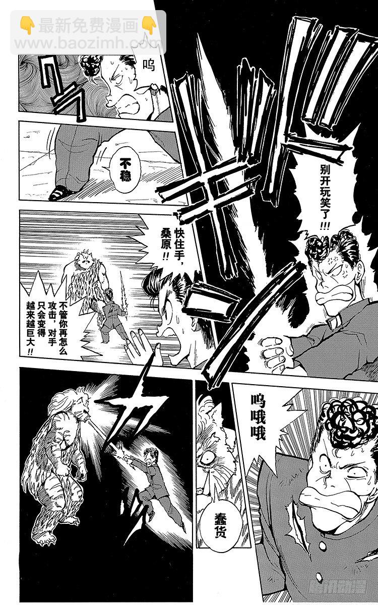 第37话 双刃剑！！之卷7